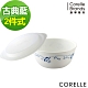 【美國康寧】CORELLE古典藍2件式餐盤組(B09) product thumbnail 1