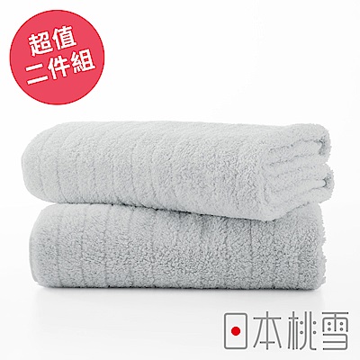 日本桃雪 今治超長棉浴巾超值兩件組(冰灰色)