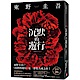 沉默的遊行 product thumbnail 1