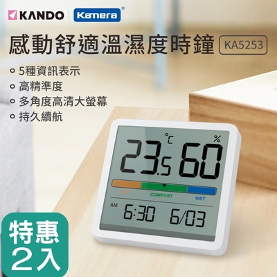 Kando 電子溫濕度計 溫濕度時鐘 日期 KA5253 二入組