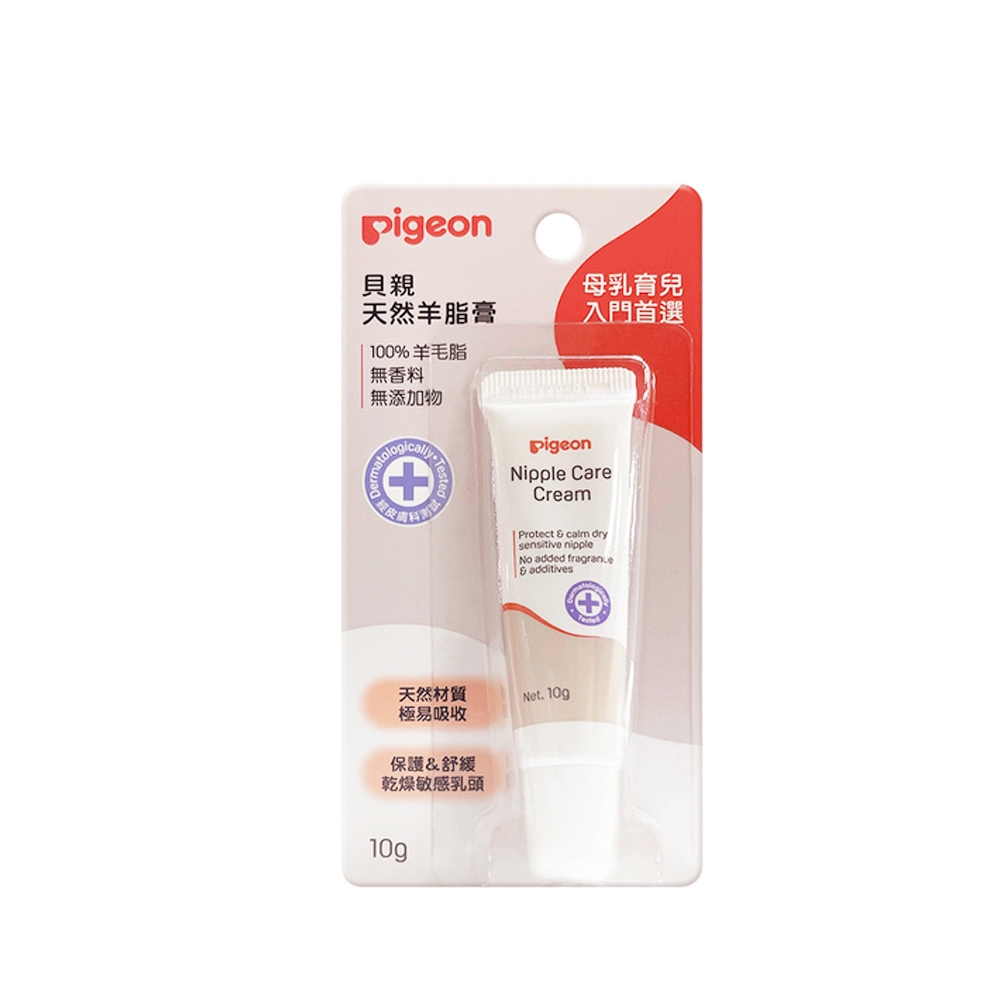 日本《Pigeon 貝親》純天然羊脂膏(10g) product lightbox image 2