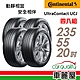 【Continental 馬牌】輪胎馬牌 UCJ-2355520吋 _四入組(車麗屋) product thumbnail 1