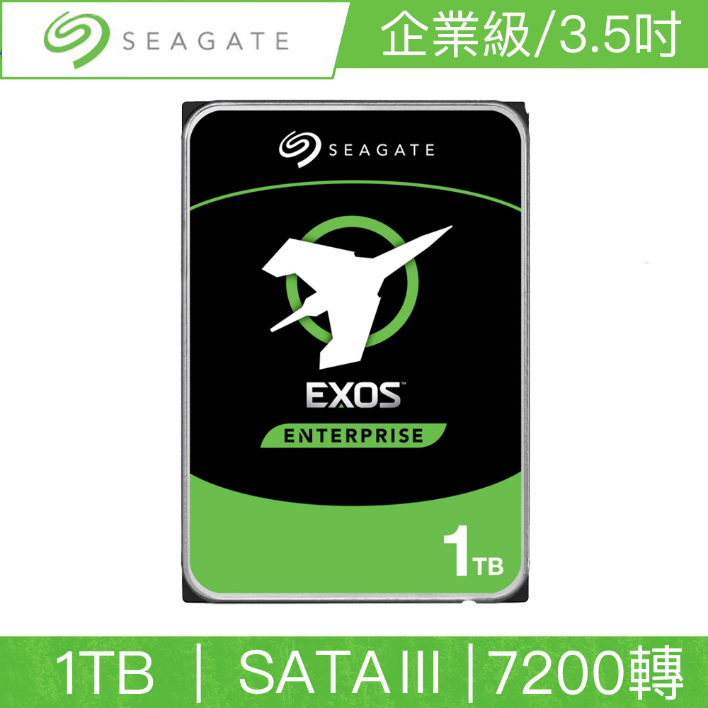 Seagate希捷 Exos 1TB 3.5吋 SATAIII 7200轉企業級硬碟(ST1000NM000A)