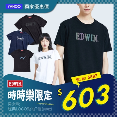 【秒殺時時樂】EDWIN 經典LOGO短袖T恤-男女款(共8款)