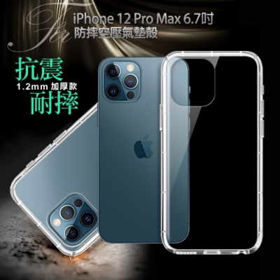 Xmart for iPhone 12 Pro Max 6.7吋 加強四角防護防摔空壓氣墊殼