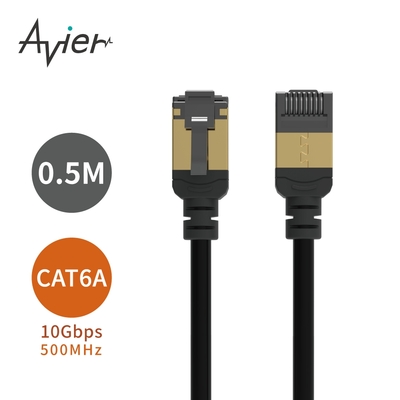 【Avier】PREMIUM Lite Nyflex Cat 6A 極細高速網路線 0.5m