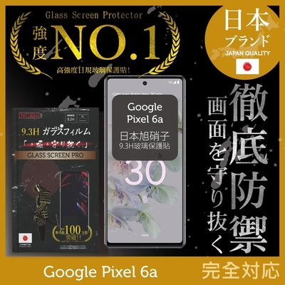 【INGENI徹底防禦】Google Pixel 6a 全膠滿版 黑邊 保護貼 日規旭硝子玻璃保護貼