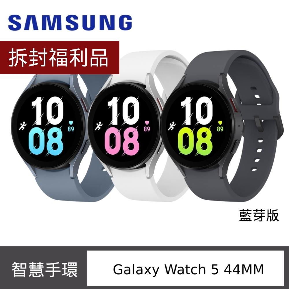 (拆封福利品) Samsung 三星 Galaxy Watch 5 (R910) 44mm 智慧手錶-藍牙版