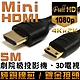 K-Line Mini HDMI to HDMI 1.4版 影音傳輸線 5M product thumbnail 1