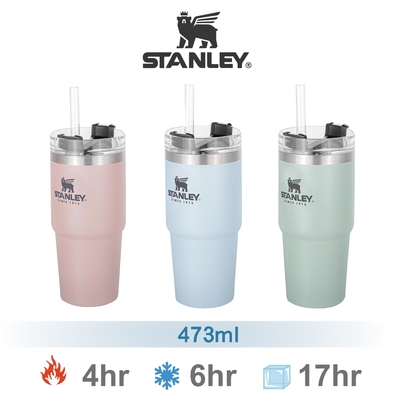 美國stanley 限量冒險系列手提吸管杯 冰壩杯473ml(0.47l)