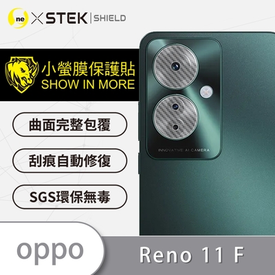 O-one小螢膜 OPPO Reno11 F 5G 精孔版 犀牛皮鏡頭保護貼-CARBON款 (兩入)