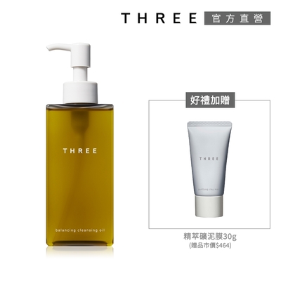 (速)THREE 平衡潔膚油N 185mL