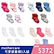 【mothercare】專櫃童裝 可愛繽紛嬰童襪5入組-多款任選 (0-24個月) product thumbnail 1