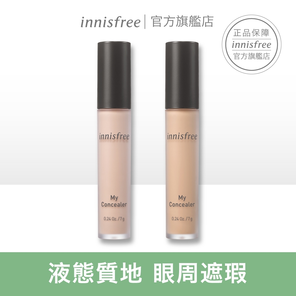 innisfree 我的專屬遮瑕蜜 熊貓眼 7g: