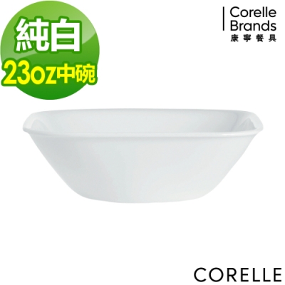 【美國康寧】CORELLE純白方型中碗23OZ