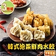 【享吃美味】韓式泡菜鮮肉水餃3盒(288g±10%/12粒/盒) product thumbnail 1