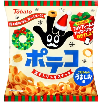 TOHATO東鳩 手指圈圈餅-鹽味[聖誕節限](78g)