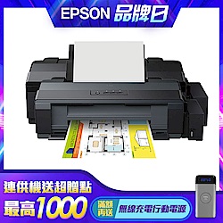 EPSON L1300 A3四色單功能原廠連續供墨印表機