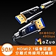 【魔宙】HDMI2.1協會認證 8K@60HZ/48Gbps工程分離式光纖線 50M product thumbnail 1