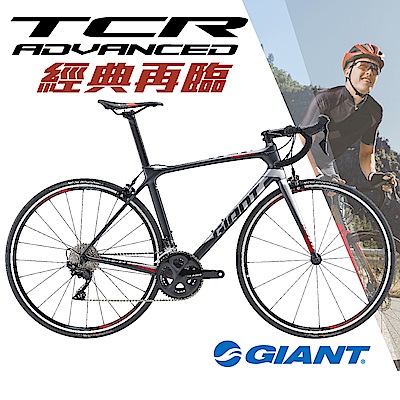 (無卡分期-12期)GIANT TCR ADVANCED 2 KOM王者不敗碳纖公路車