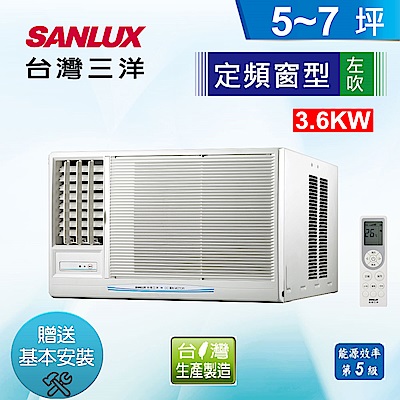 台灣三洋SANLUX 5-7坪 5級 定頻 窗型左吹冷氣SA-L36FEA