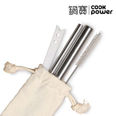 【CookPower鍋寶】316不鏽鋼吸管組-5件式