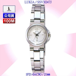 SEIKO 精工 LUKIA系列 精緻小面徑銀面精鋼石英腕錶21㎜ SK004(SSVX047J/1F21-0AC0G)
