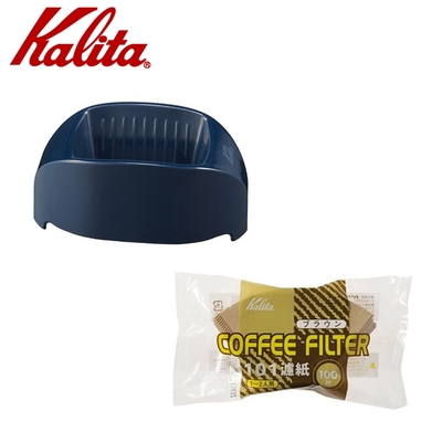 KALITA Caffe Tall 隨身咖啡濾杯(煙藍)＋濾紙100張x2包