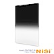 NiSi 耐司 Hard GND(8)0.9 硬式漸層減光鏡 -150x170mm product thumbnail 1