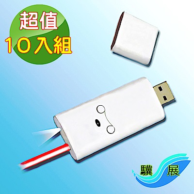 驥展 URLS-01 充電式 紅光雷射筆 +白光 LED燈 １０入組