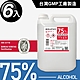 台灣GMP工廠製造75%酒精清潔液大容量4公升(6桶組) product thumbnail 2