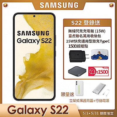 Galaxy S22 (8G/128G)