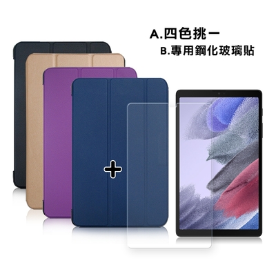 VXTRA 三星 Samsung Galaxy Tab A7 Lite 經典皮紋三折皮套+9H鋼化玻璃貼(合購價) T225 T220