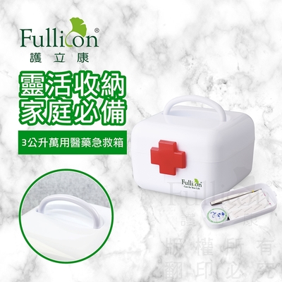 【Fullicon 護立康】萬用醫藥急救箱(小)