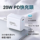 20W PD快充頭 支援QC3.0 充電頭 蘋果充電 iPhone iPhone IPAD 三星 OPPO HTC 適用 product thumbnail 2