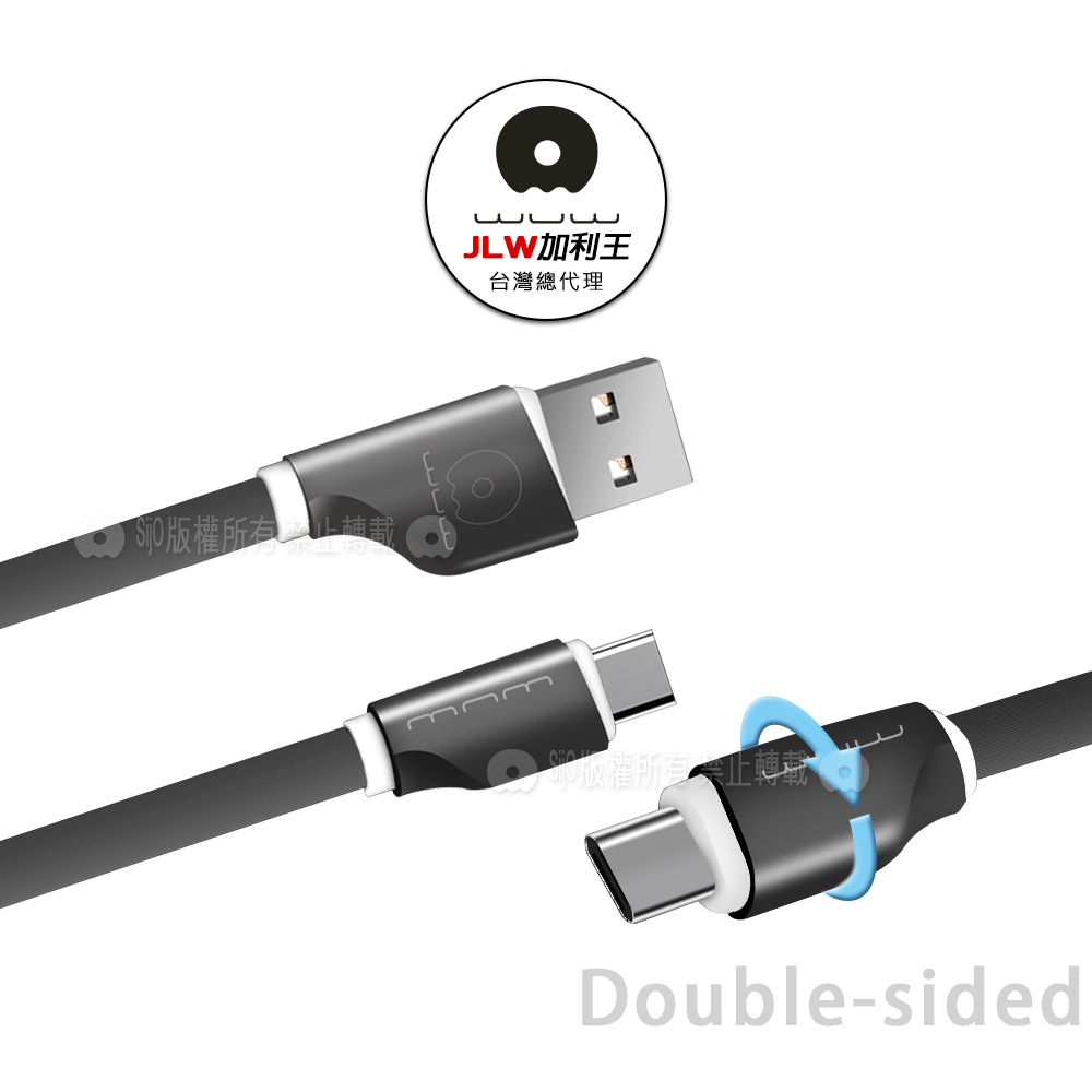 加利王WUW Type-C USB 戰斧雙面可插耐拉傳輸充電線(X36)1M