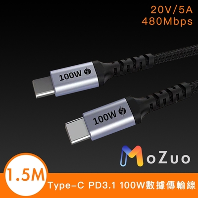 【魔宙】Type-C PD3.1快充 100W 20V/5A 大功率數據傳輸線1.5M