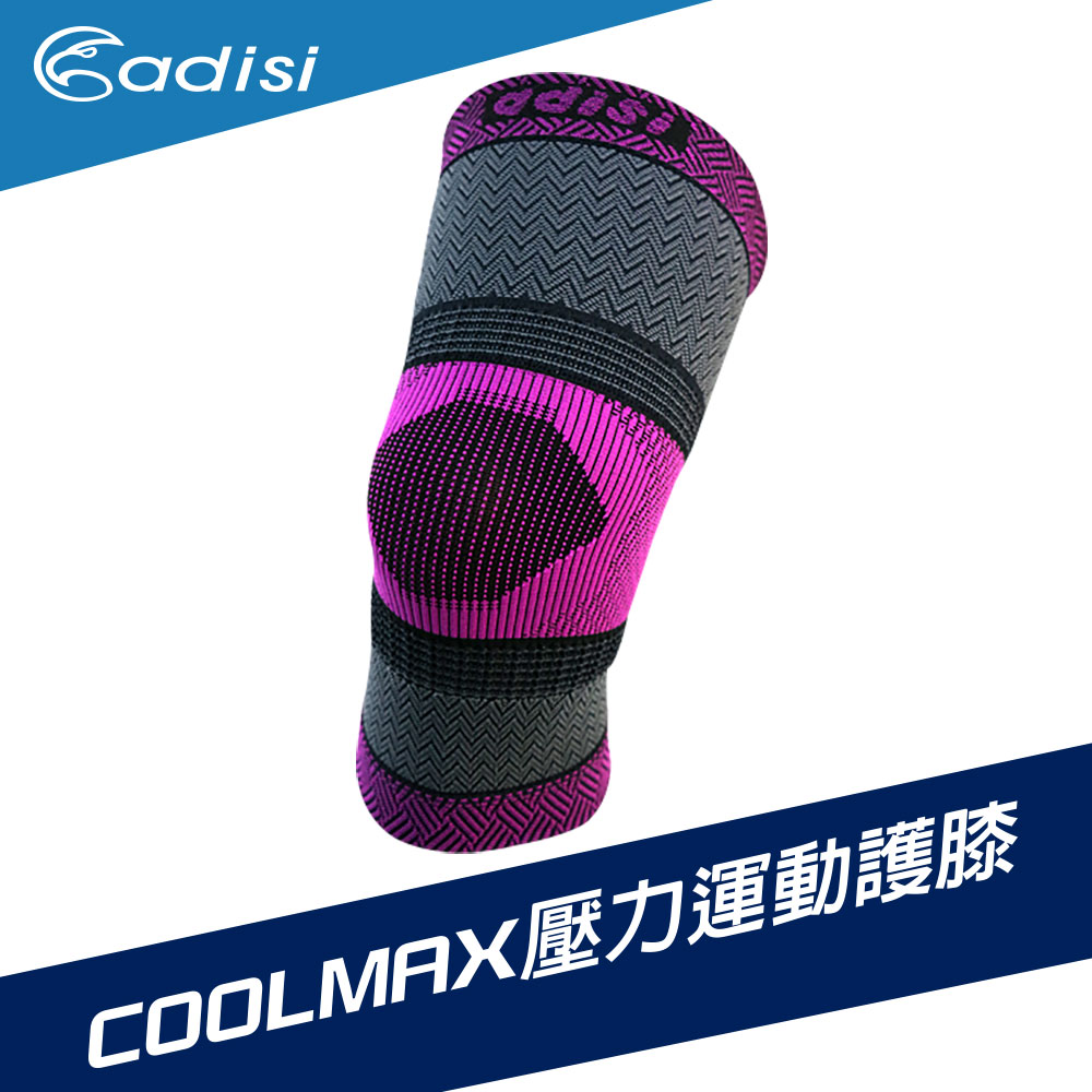 ADISI Coolmax壓力運動護膝 AS17041 / 紫色(S-XL)