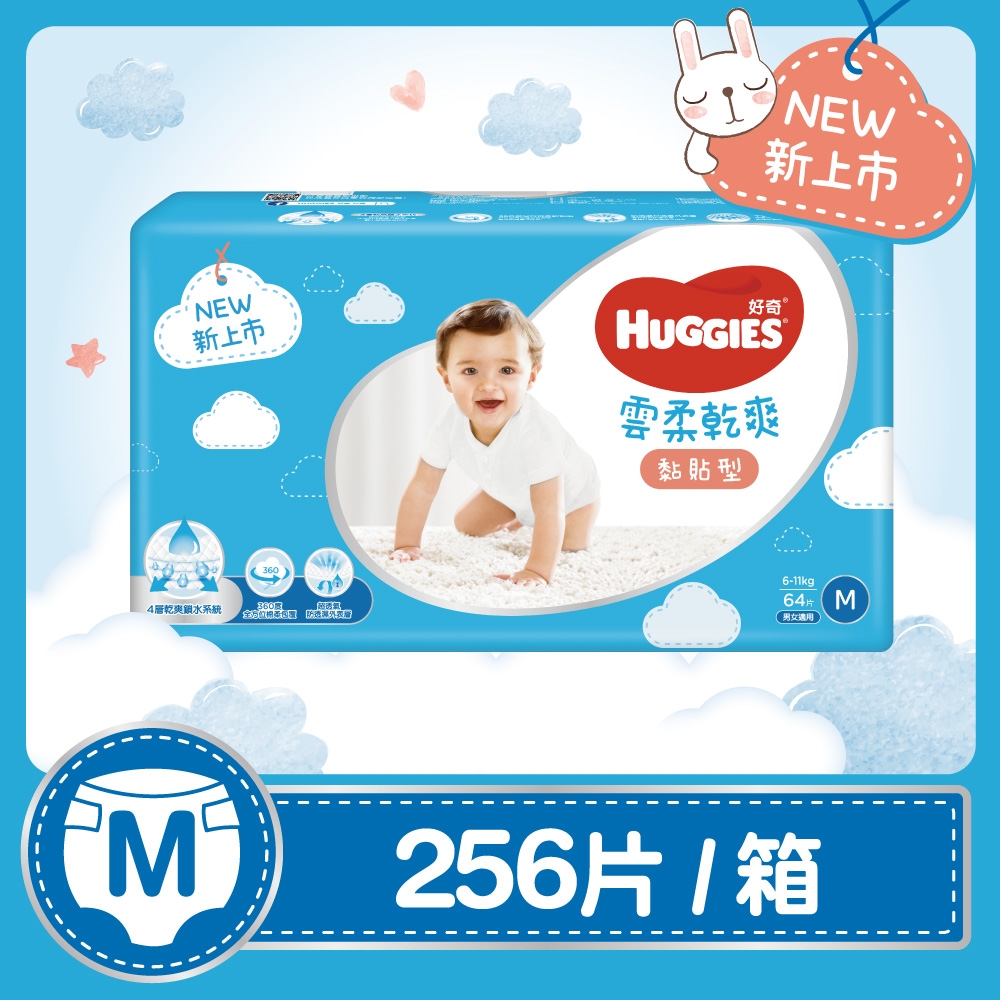 HUGGIES 好奇 雲柔乾爽黏貼型紙尿褲/尿布 M 64片x4包