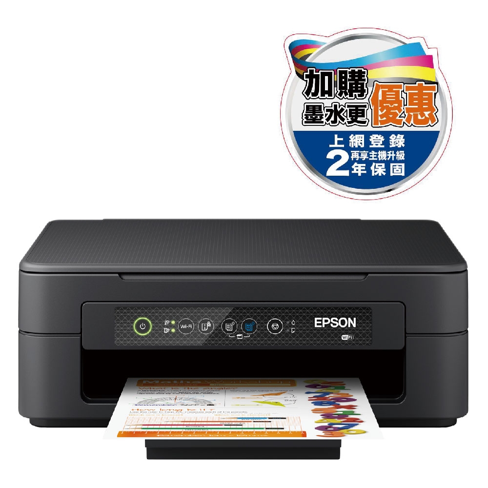 EPSON XP-2200 三合一WiFi雲端超值複合機