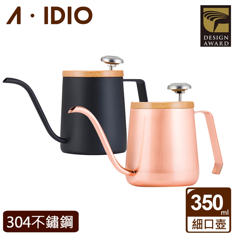 A-IDIO 人文時尚溫顯手沖細口壺 350ml