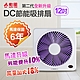 ((全新升級版)) 勳風 12吋變頻DC節能吸排扇 HFB-K7312 product thumbnail 1