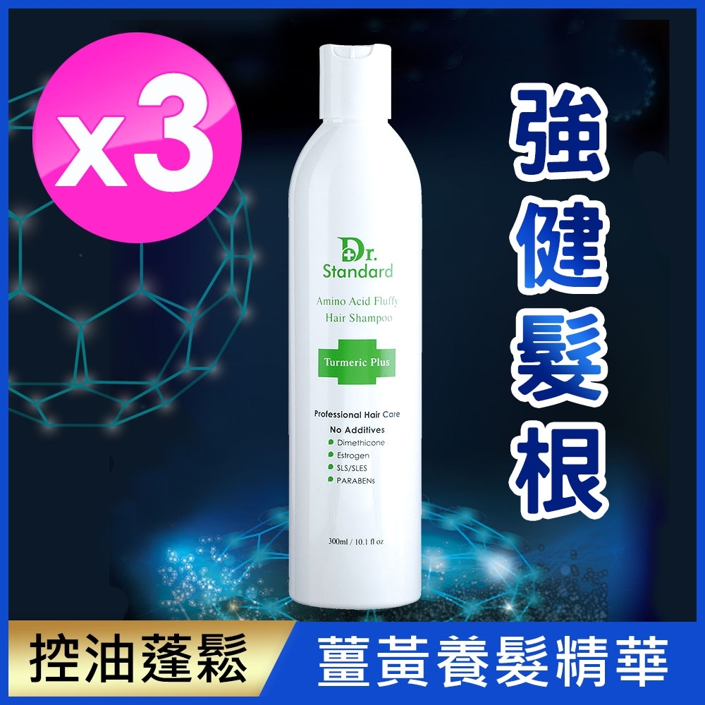 生達醫美 Dr.Standard 胺基酸養髮洗髮精300ml*3瓶(強健髮根) product image 1