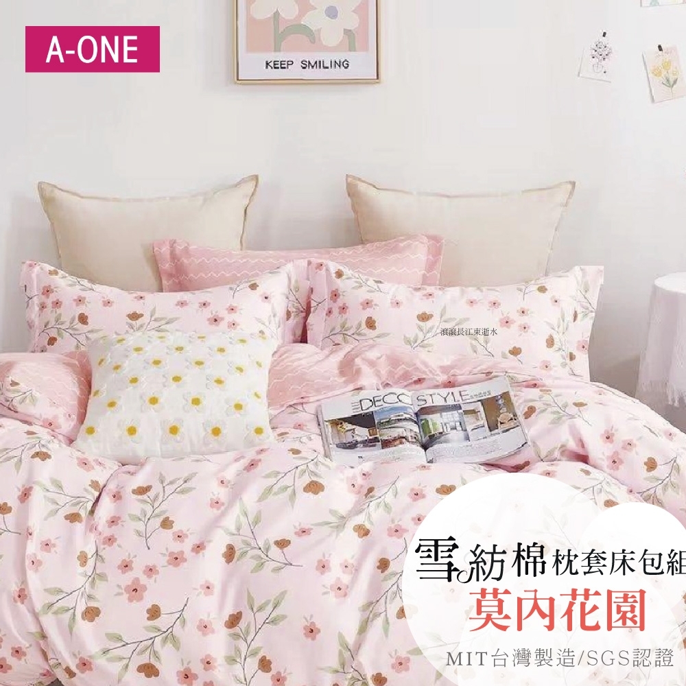 A-ONE 雪紡棉枕套床包組(單人/雙人/加大 多款任選 可包覆床墊高度30公分) (4莫內花園)