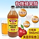 【BRAGG】有機蘋果醋x1瓶(946mlx1瓶) product thumbnail 1