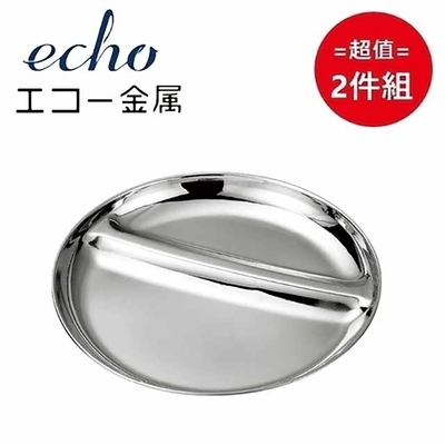 日本【EHCO】不鏽鋼分類盤18cm 超值2件組