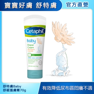 【Cetaphil 舒特膚官方】Baby舒緩護膚膏70g