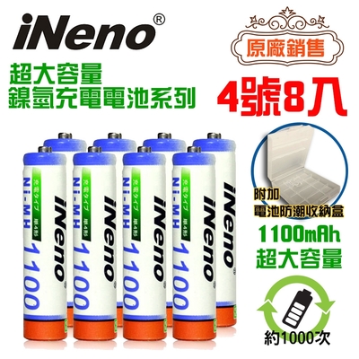 ▼原廠熱銷▼【iNeno】高容量 鎳氫 充電電池 1100mAh(4號/AAA 8入 超大容量 鎳氫電池 戶外用電)