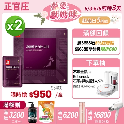 高麗蔘志甘活力飲50ml x30包/盒