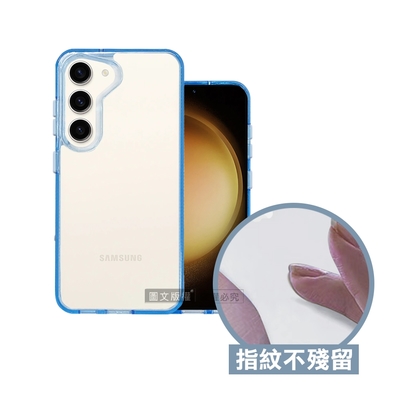 VOORCA 軍規防摔保護殼 三星 Samsung Galaxy S23 防指紋四角強化 手機殼(蔚海藍)